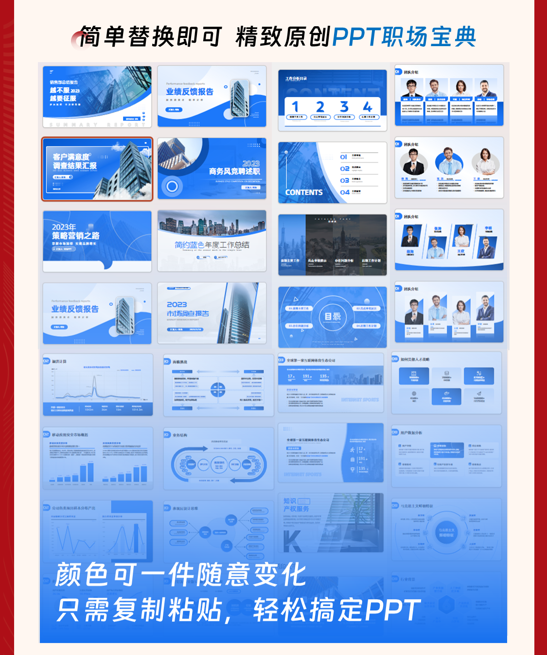 PPT大师线上学习课